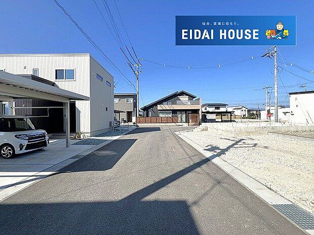 前面道路含む外観