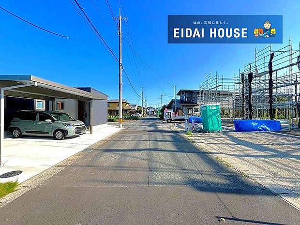 前面道路含む外観