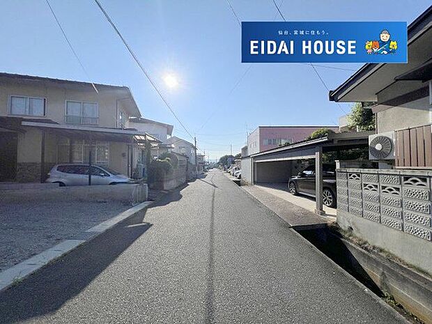 前面道路含む外観