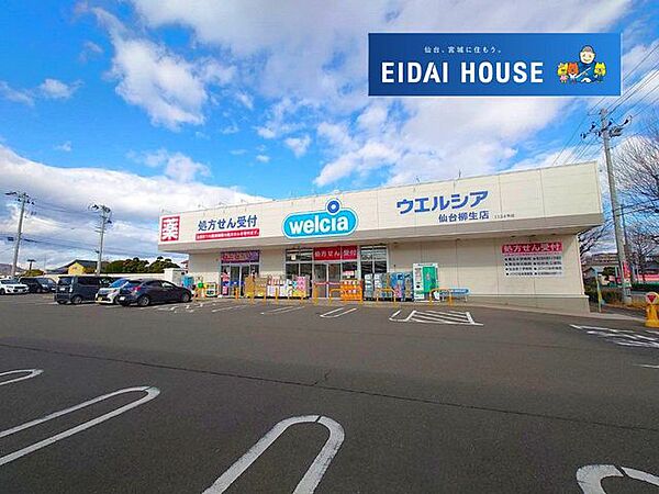 ウエルシア仙台柳生店 徒歩6分。 480m