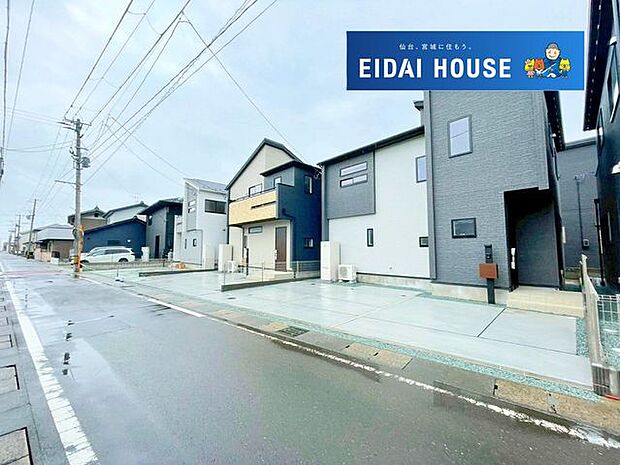 前面道路含む外観