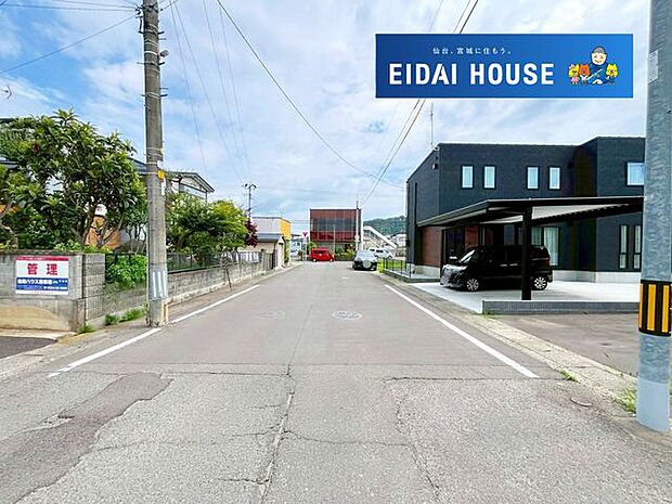 前面道路含む外観