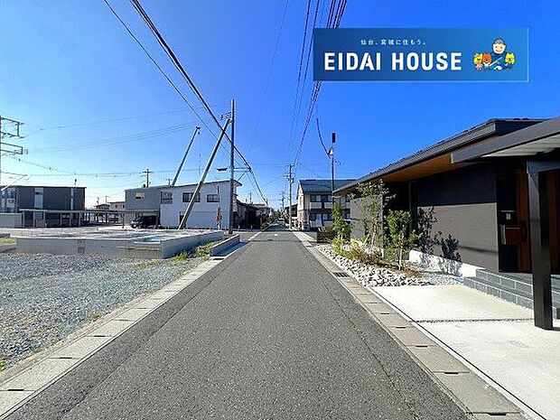 前面道路含む外観