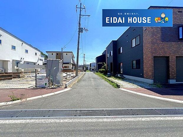 前面道路含む外観