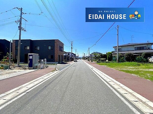 前面道路含む外観