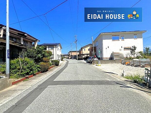 前面道路含む外観