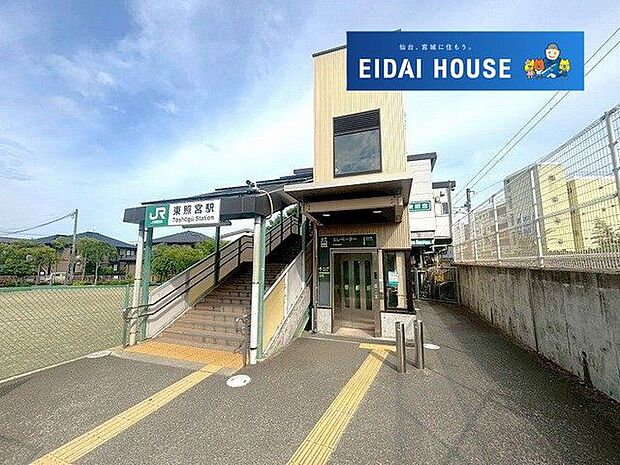 東照宮駅(JR東日本 仙山線) 徒歩2分。 160m