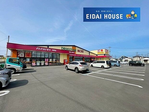 ドラッグストアモリ沖野店 徒歩15分。 1190m