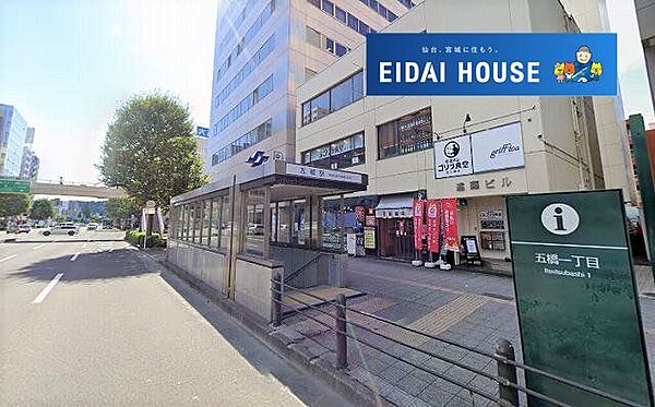 五橋駅(仙台地下鉄 南北線) 徒歩3分。 360m