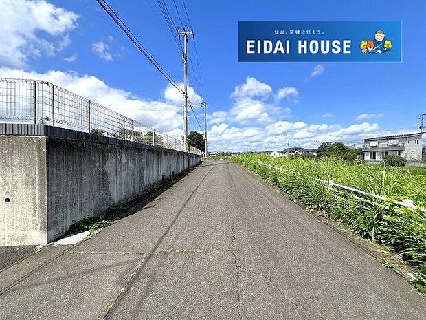 前面道路含む外観