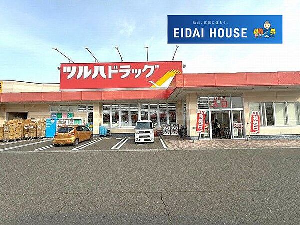 ツルハドラッグ仙台緑ヶ丘店 徒歩12分。 950m