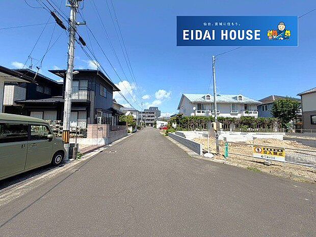 前面道路含む外観
