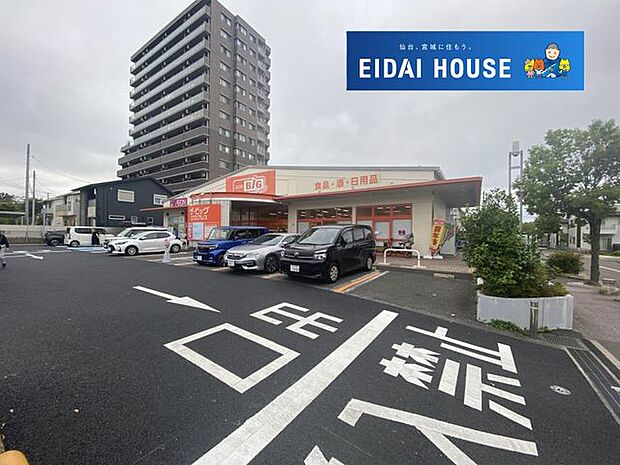 ザ・ビッグエクスプレス　将監店 徒歩15分。 1140m