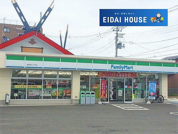 ファミリーマート遠見塚二丁目店 徒歩14分。 1100m
