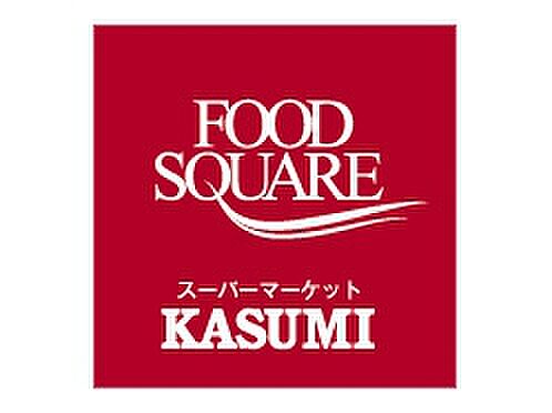画像18:KASUMI（カスミ） 梅園店（569m）
