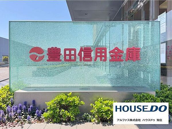 豊田信用金庫藤岡支店 500m