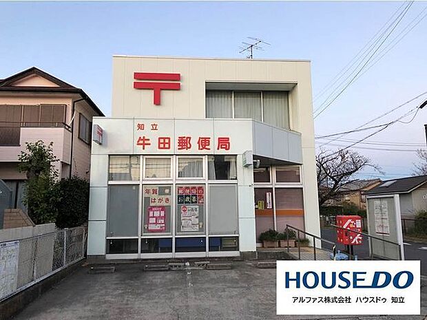 知立牛田郵便局 550m