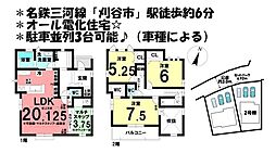 愛知県刈谷市元町4丁目