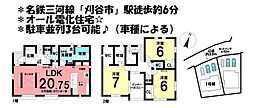 愛知県刈谷市元町4丁目