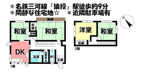 間取り：323000484335