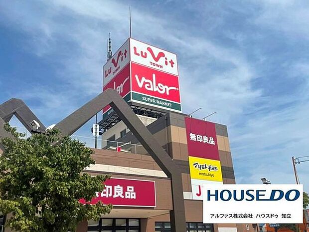 ルビットタウン刈谷店 900m