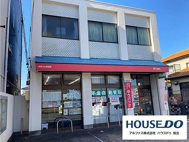 刈谷小山郵便局 850m