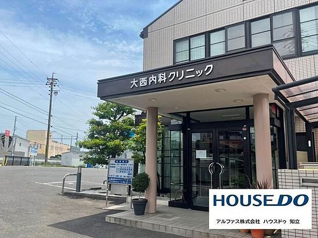 大西内科クリニック 1320m