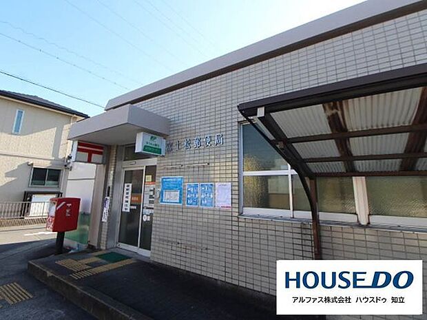 富士松郵便局 350m