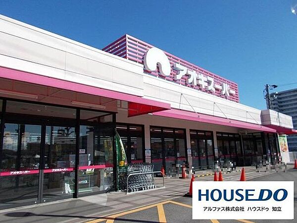アオキスーパー　刈谷店 550m