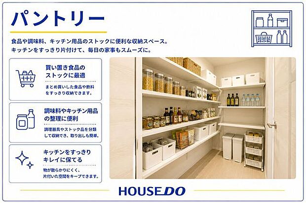 室内設備