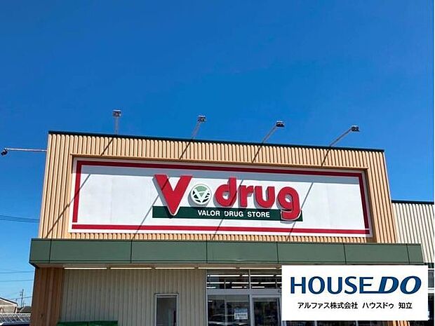 V・drug 牛田店 400m