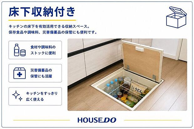室内設備