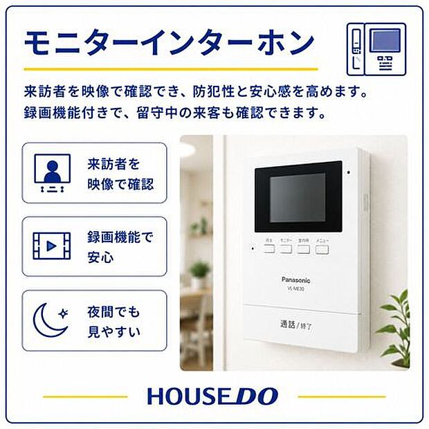 防犯設備