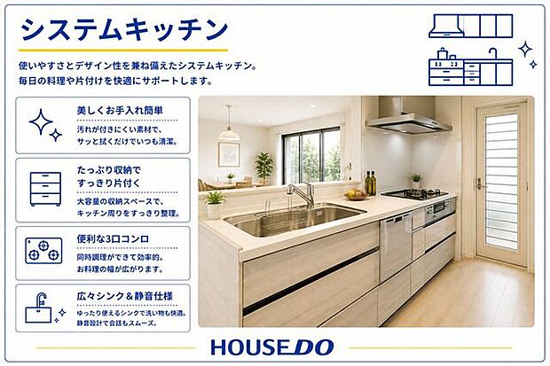 室内設備
