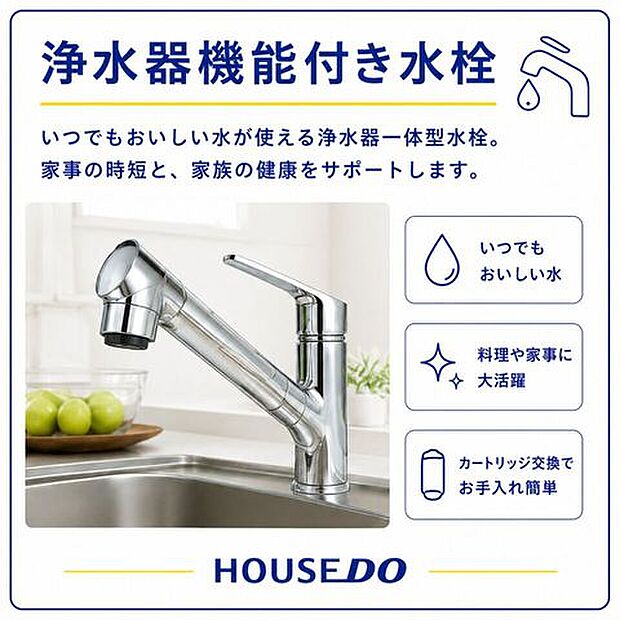 室内設備
