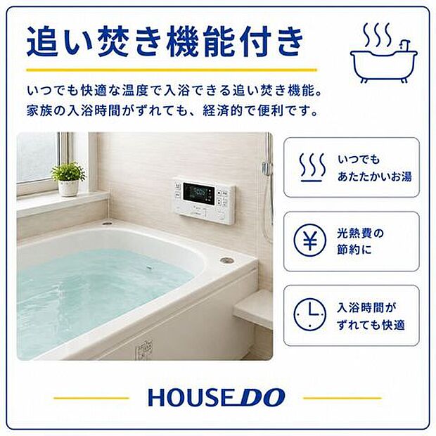 室内設備