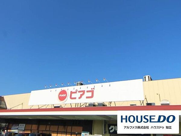 ピアゴ東刈谷店 550m
