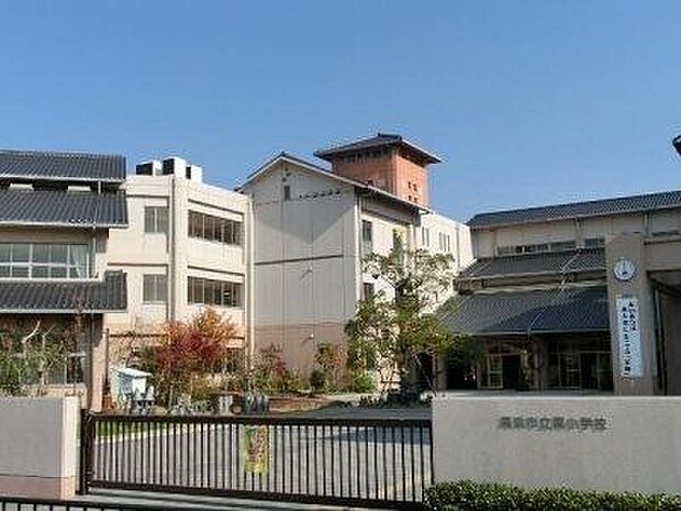 高浜市立翼小学校 950m