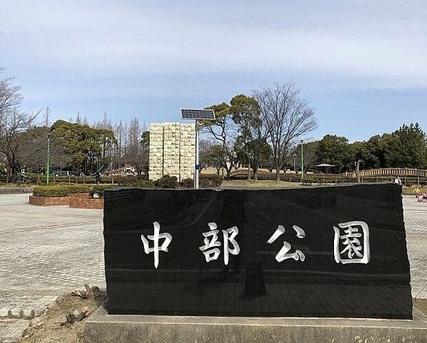 中部公園 1000m