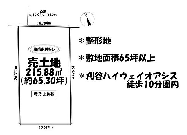 区画図：323000520397