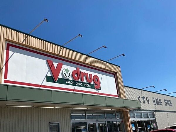 V・drug富士松店 1900m