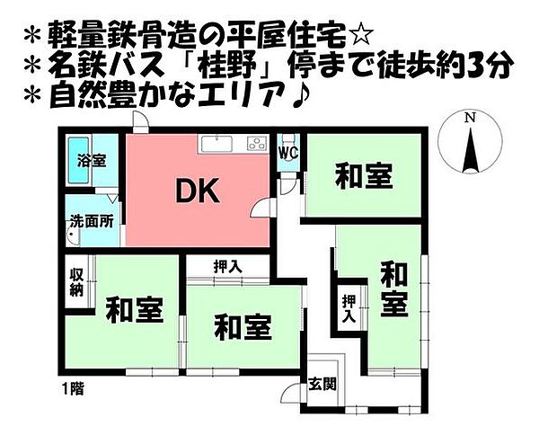 間取り：323000521140
