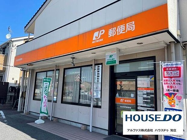 刈谷本町郵便局 950m
