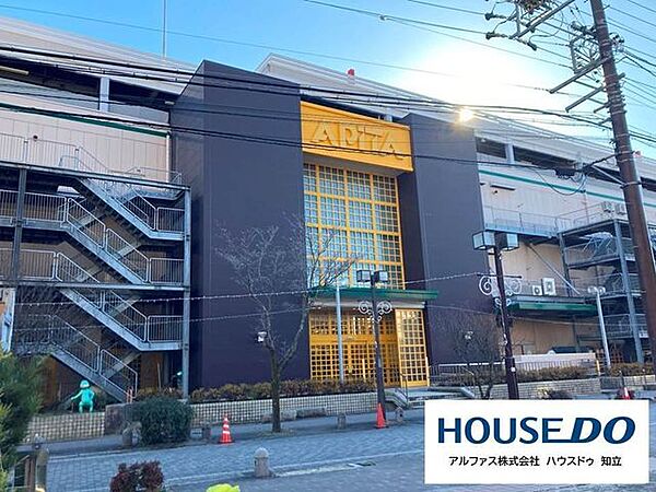 アピタ刈谷店 1400m