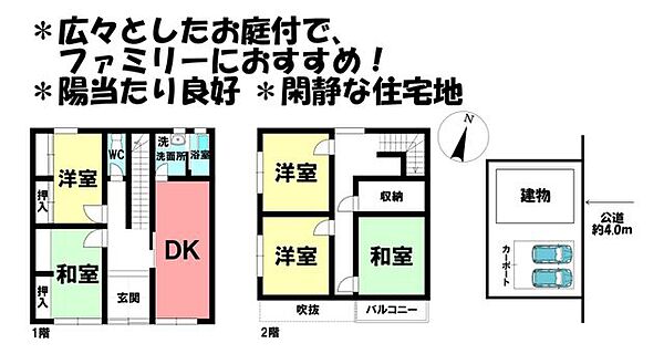 間取り：323000524198