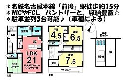 愛知県豊明市二村台１丁目