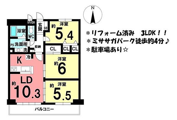 間取りを拡大表示