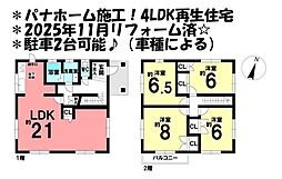 愛知県高浜市本郷町５丁目