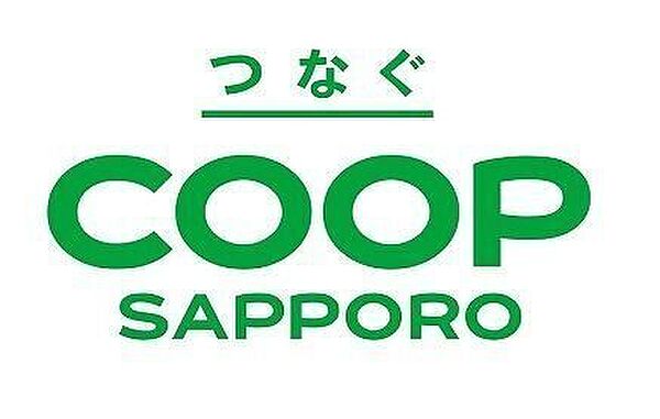 スーパー コープさっぽろあいの里店 850m