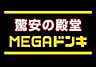 周辺：ショッピングセンター ドン・キホーテ北42条店 400m